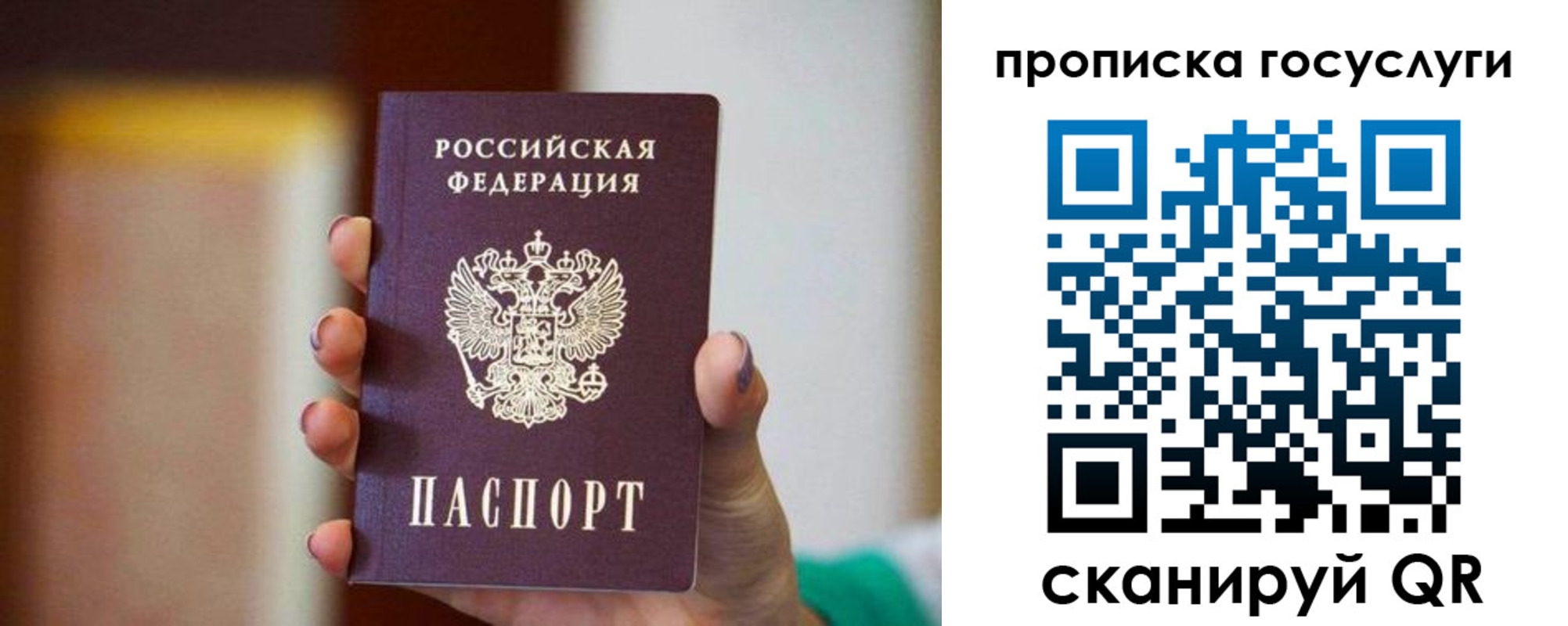 миграционный учет в Воронеже