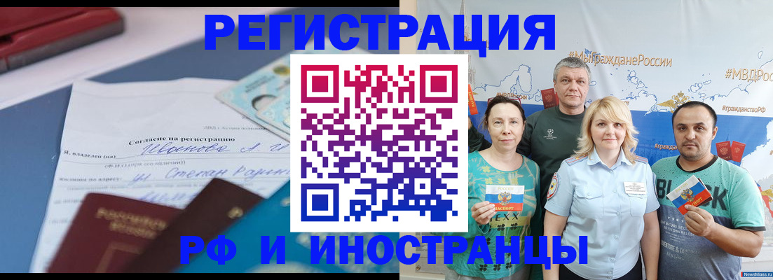 временная регистрация госуслуги в Воронеже