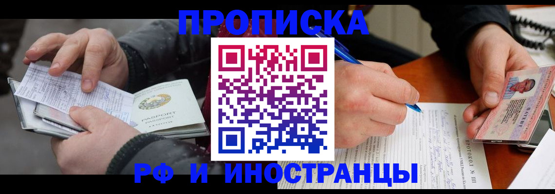 миграционный учет в Воронеже