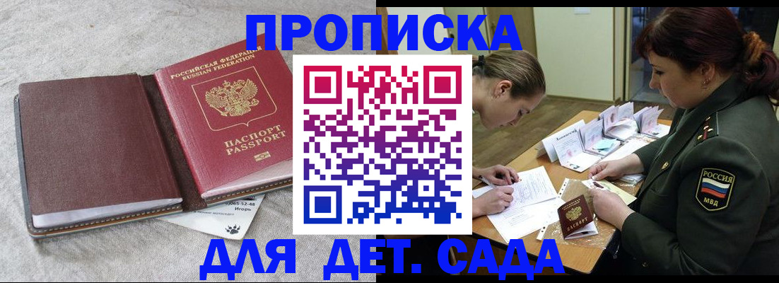 пропишу в квартире в Воронеже